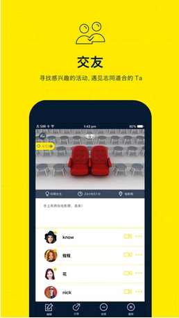 一见交友苹果版(视频聊天交友软件) v1.3.16 iPhone版