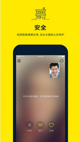 一见交友苹果版(视频聊天交友软件) v1.3.16 iPhone版