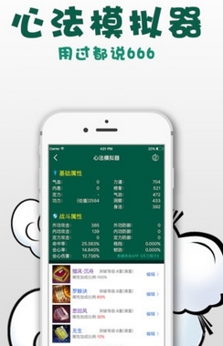 天刀格子app手机版(天涯明月刀格子助手iOS版) v1.15 最新版