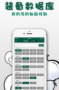天刀格子app手机版(天涯明月刀格子助手iOS版) v1.15 最新版