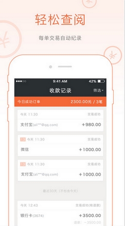 收钱吧ios版(生活服务手机app) v2.7.0 苹果版