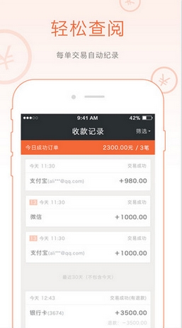 收钱吧ios版(生活服务手机app) v2.8.0 苹果版