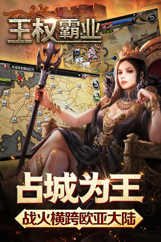 王权霸业手机版(变身将领统治一方) v1.1 苹果版