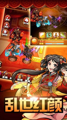 乱世三国名将传奇ios版v1.1 iPhone版