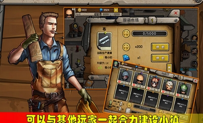 末世商途Android手機版(模擬經營遊戲) v1.2 官方版