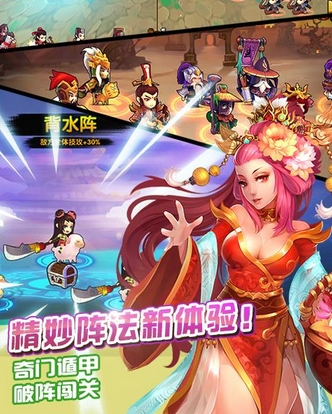 三英逗吕布Android版(三国类策略卡牌手游) v1.1.0 官方版