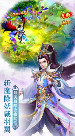 幻靈仙域iPad版(戰鬥ARPG遊戲) v1.2.1 官方版