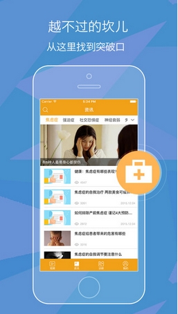 心理医生咨询师苹果版v3.1.6 iPhone版