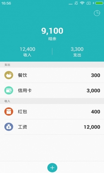 拍拍记账安卓最新版(手机记账app) v1.1 免费版