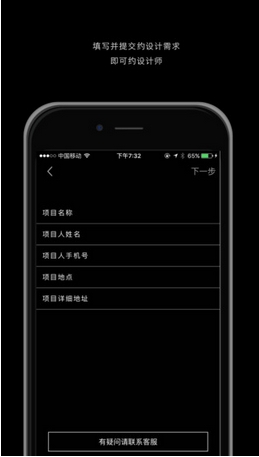 匠物iPhone版(家居软装设计单品) v2.2.2 苹果版