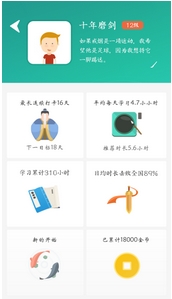 自习僧安卓版(学习自习神器手机APP) v0.12 最新版