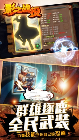 影之戰役iPad版(策略RPG遊戲) v1.2.5 官方版