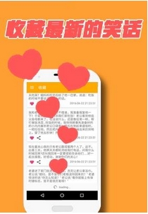 强哥段子app安卓版(手机优秀段子APP) v1.01 Android版