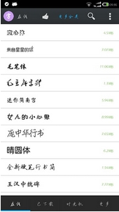 三星手机专用字体管家安卓版(手机字体管家) v9.4.4 官方版