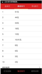 小白助手抢红包安卓版(手机自动抢红包) v1.2 免费版