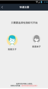 开房交友app安卓版(手机直播交友软件) v1.3 官网版