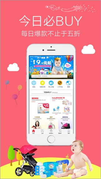 苏宁红孩子母婴商城IOS版v4.7.3 手机苹果版