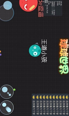 球球世界Android版v0.3 最新版