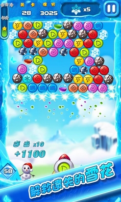 冰雪泡泡消Android版v17.4.1 免费版