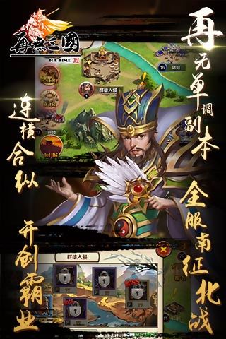 再无三国iOS版(即时战斗) v1.0 苹果版