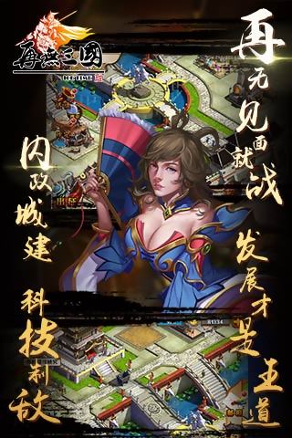 再无三国iOS版(即时战斗) v1.0 苹果版