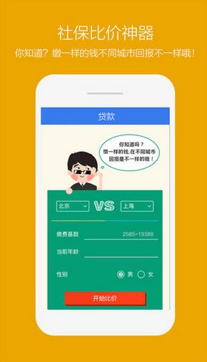 爱借钱苹果版for iPhone v1.1 官方版