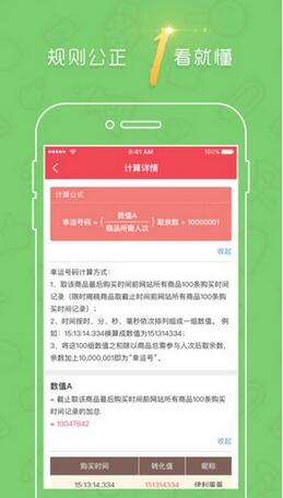 胖熊一元买iPhone版v1.2.2 苹果官方版