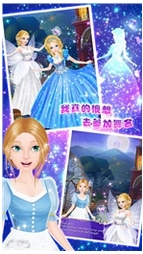 公主沙龙之灰姑娘辛德瑞拉iPhone版v1.1.1 ios手机版