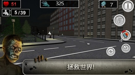 僵尸街道3D苹果手游(ios僵尸射击游戏) v1.2 官方版