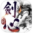 幻剑剑心iPad版(角色扮演游戏) v1.0 官方版