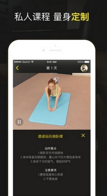 优形ios版(完美健身手机app) v1.2.0 官方版