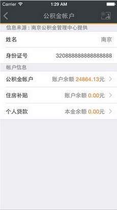南京志愿者iPhone版v1.10.9 苹果官方版