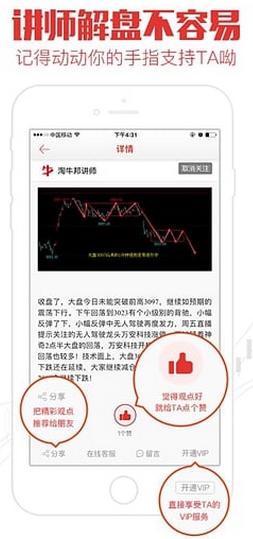 淘牛邦app安卓版(手机金融资讯) v2.5.0 免费版