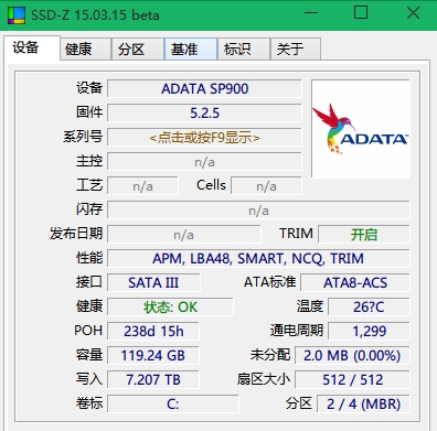 固态硬盘检测工具中文版截图