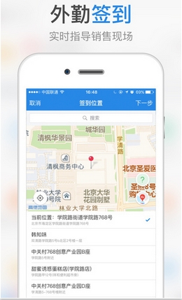 奇鱼微办公苹果版(手机办公app) v1.12.2 ios版