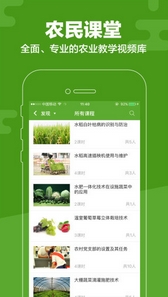云上智农安卓版(农业服务手机APP) v2.7.7 最新版