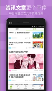 miomio弹幕网安卓版(手机视频弹幕网站) v3.5.7 Android版