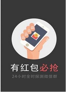 微信隐身进群抢红包安卓版(隐身抢红包手机APP) v1.4 免费防踢版