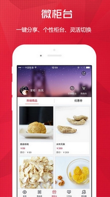 爽快快销苹果版for iPhone v1.7.2 最新版