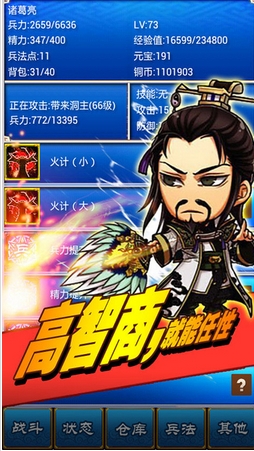 三国志挂机传iPhone版(放置挂机类手游) v2.234 最新版