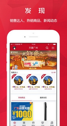 爽快快销苹果版for iPhone v1.7.2 最新版