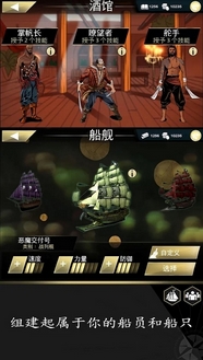 刺客信条海盗无限金币版(海贼冒险手机游戏) v2.3.0 特别版
