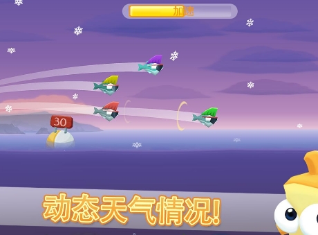 空中飞鱼完美版(冒险闯关手游) v1.5.1 Android版