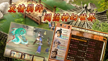 轩辕剑叁外传天之痕iPhone版(RPG手游) v3.4.1 苹果版