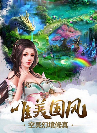 七界武神九游版(仙侠类RPG手游) v1.3.127 Android版