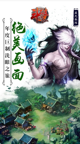 斗破诛仙苹果版(RPG仙侠游戏) v1.5.6 官网手机版