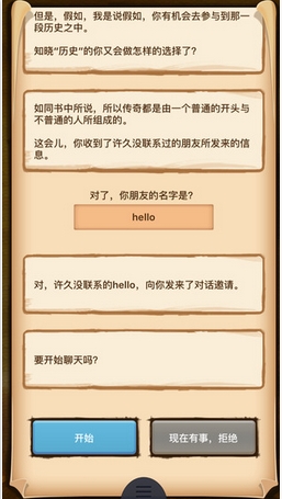 漢囧記蘋果版for iPhone v1.1.3 最新版