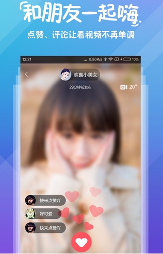 百度玩嗨ios版(活动直播app) v1.3.0 官网苹果版