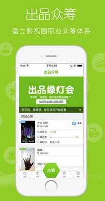 我們出品iPhone版v1.10.2 免費版