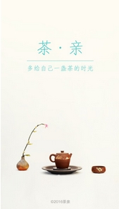 茶亲手机版(安卓茶文化交流) v2.3.2 官方版